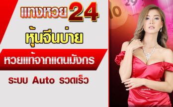 หุ้นจีนบ่าย