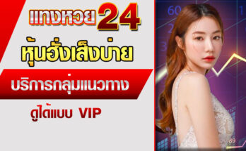 หุ้นฮั่งเส็งบ่าย