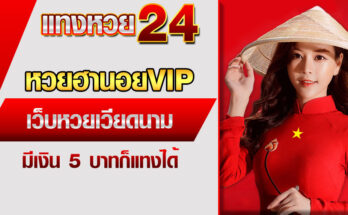 หวยฮานอยVIP