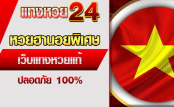 หวยฮานอยพิเศษ