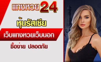 หุ้นรัสเซีย